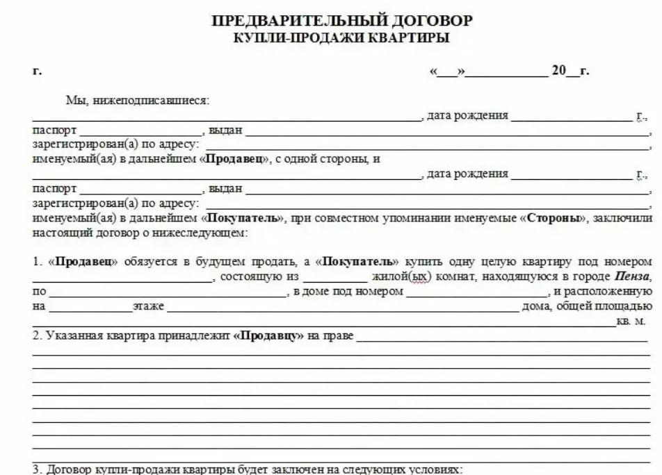 Sekrety-predvaritel'nogo-dogovora-kupli-prodazhi
