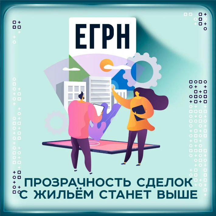 prozrachnost-sdelok-s-zhilyom