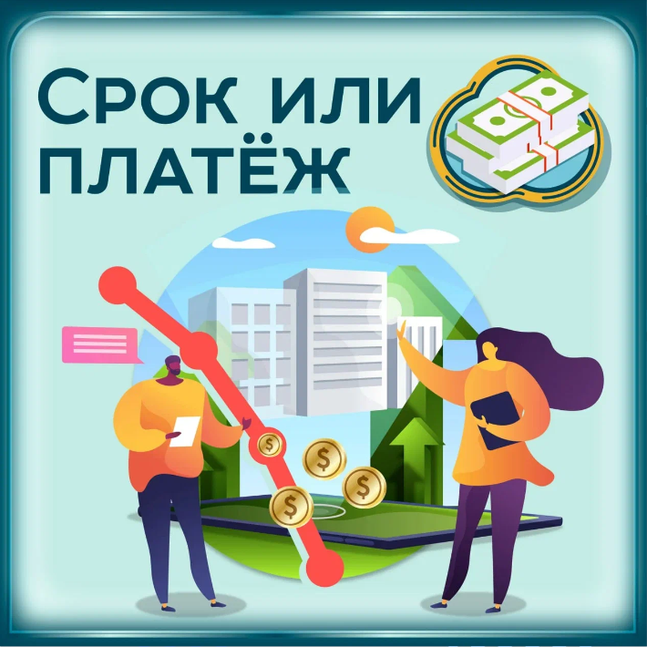 strategii-dosrochnogo-pogasheniya-ipoteki